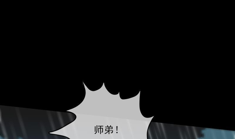 劫天运韩漫全集-第102话 对峙无删减无遮挡章节图片 