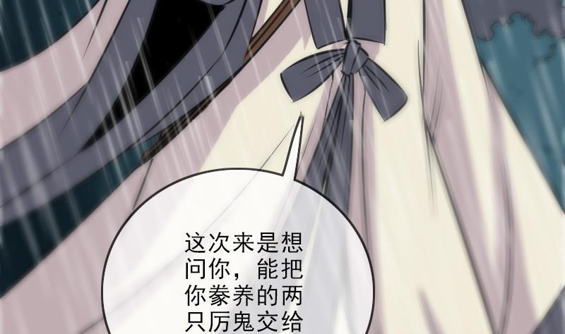 劫天运韩漫全集-第102话 对峙无删减无遮挡章节图片 