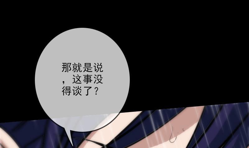 劫天运韩漫全集-第102话 对峙无删减无遮挡章节图片 
