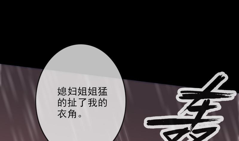 劫天运韩漫全集-第102话 对峙无删减无遮挡章节图片 