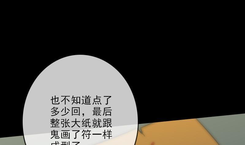 劫天运韩漫全集-第102话 对峙无删减无遮挡章节图片 