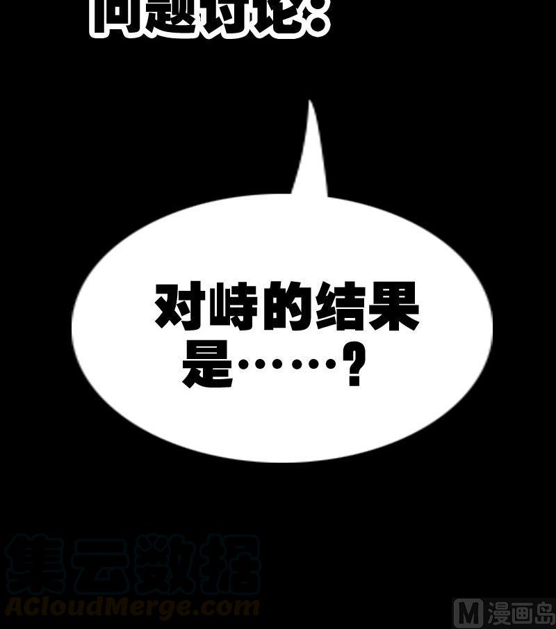 劫天运韩漫全集-第102话 对峙无删减无遮挡章节图片 
