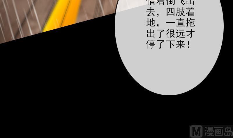 劫天运韩漫全集-第103话 劝解无删减无遮挡章节图片 