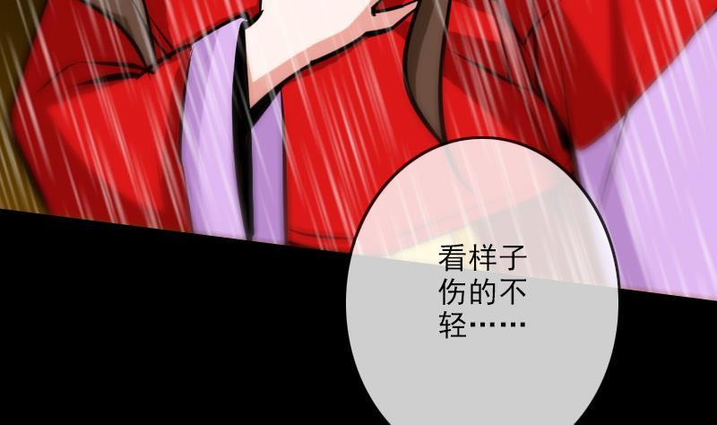 劫天运韩漫全集-第103话 劝解无删减无遮挡章节图片 