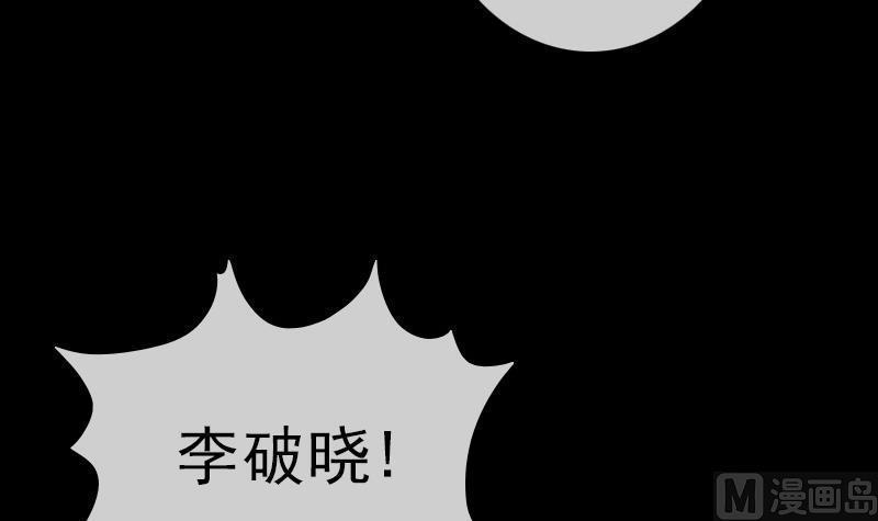 劫天运韩漫全集-第103话 劝解无删减无遮挡章节图片 