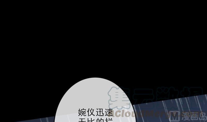 劫天运韩漫全集-第103话 劝解无删减无遮挡章节图片 