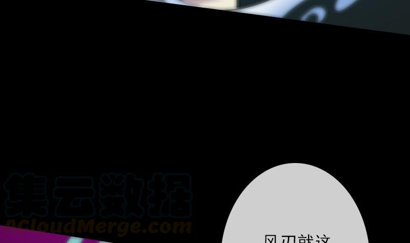 劫天运韩漫全集-第103话 劝解无删减无遮挡章节图片 