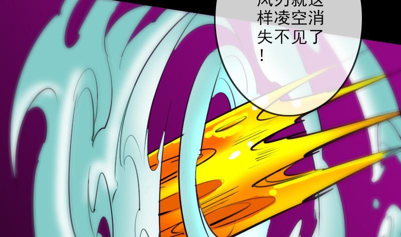 劫天运韩漫全集-第103话 劝解无删减无遮挡章节图片 