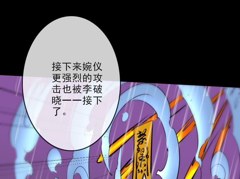 劫天运韩漫全集-第103话 劝解无删减无遮挡章节图片 
