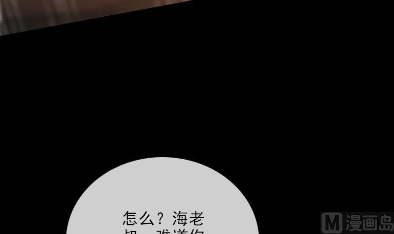 劫天运韩漫全集-第103话 劝解无删减无遮挡章节图片 