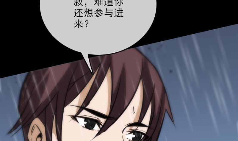 劫天运韩漫全集-第103话 劝解无删减无遮挡章节图片 