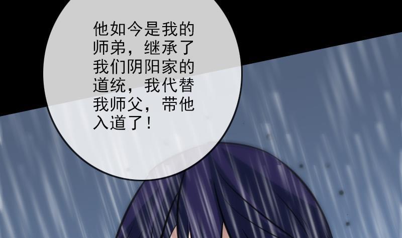 劫天运韩漫全集-第103话 劝解无删减无遮挡章节图片 