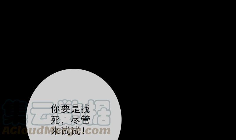 劫天运韩漫全集-第103话 劝解无删减无遮挡章节图片 