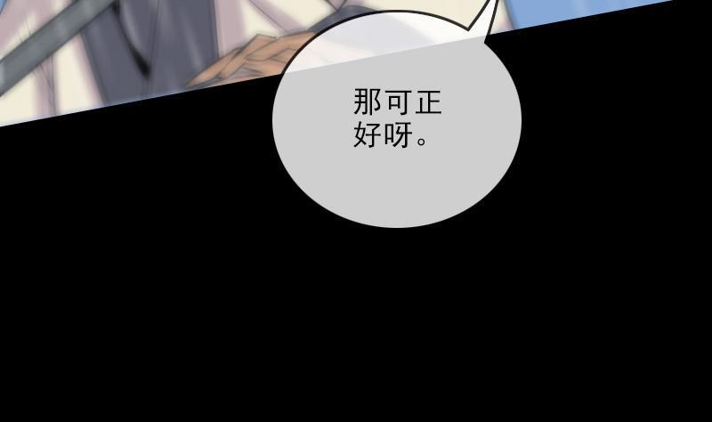 劫天运韩漫全集-第103话 劝解无删减无遮挡章节图片 