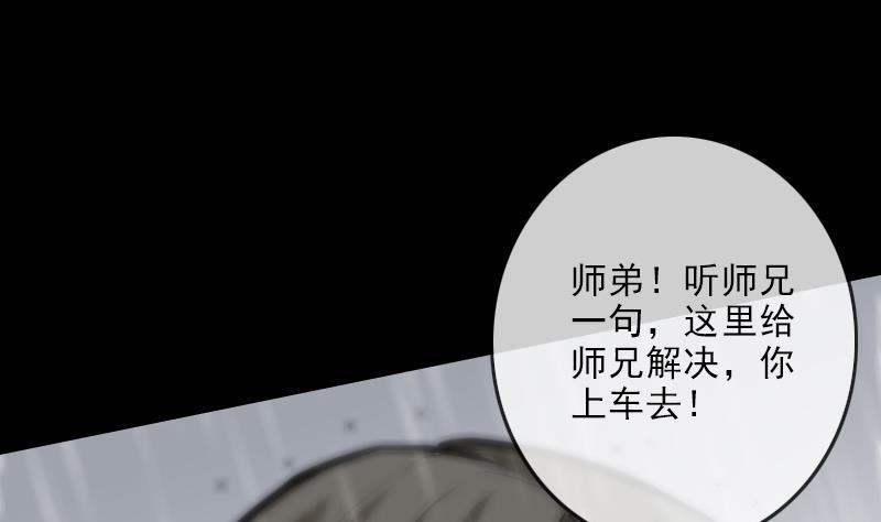 劫天运韩漫全集-第103话 劝解无删减无遮挡章节图片 