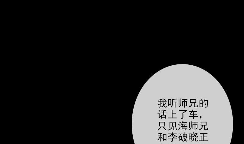 劫天运韩漫全集-第103话 劝解无删减无遮挡章节图片 