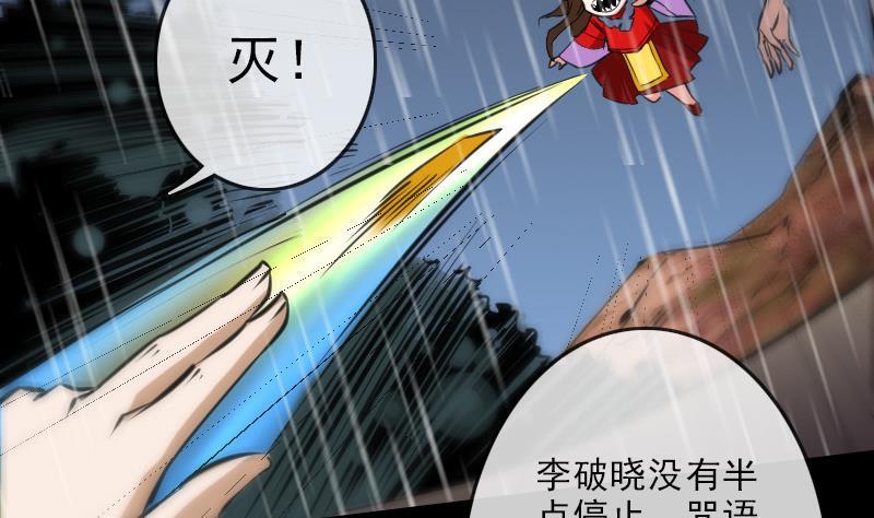 劫天运韩漫全集-第103话 劝解无删减无遮挡章节图片 