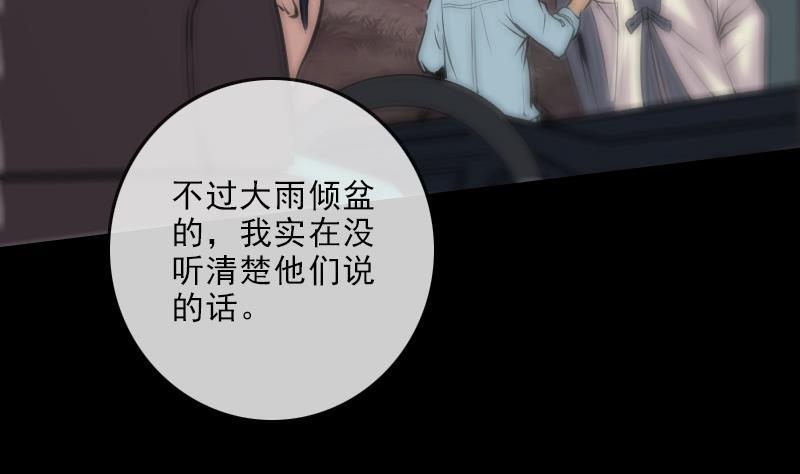 劫天运韩漫全集-第103话 劝解无删减无遮挡章节图片 