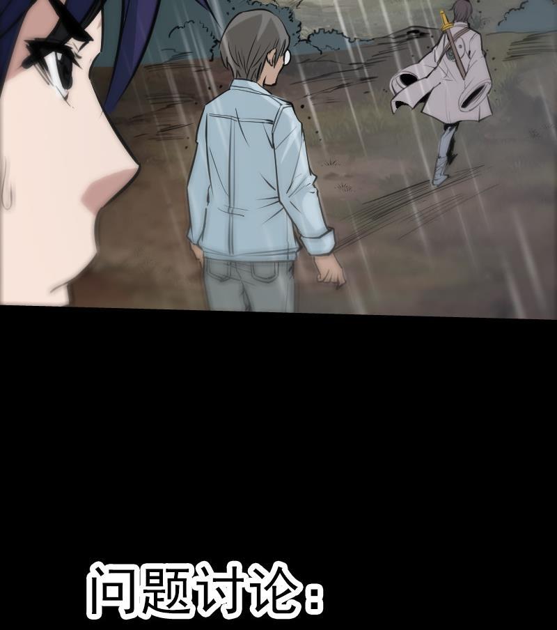 劫天运韩漫全集-第103话 劝解无删减无遮挡章节图片 
