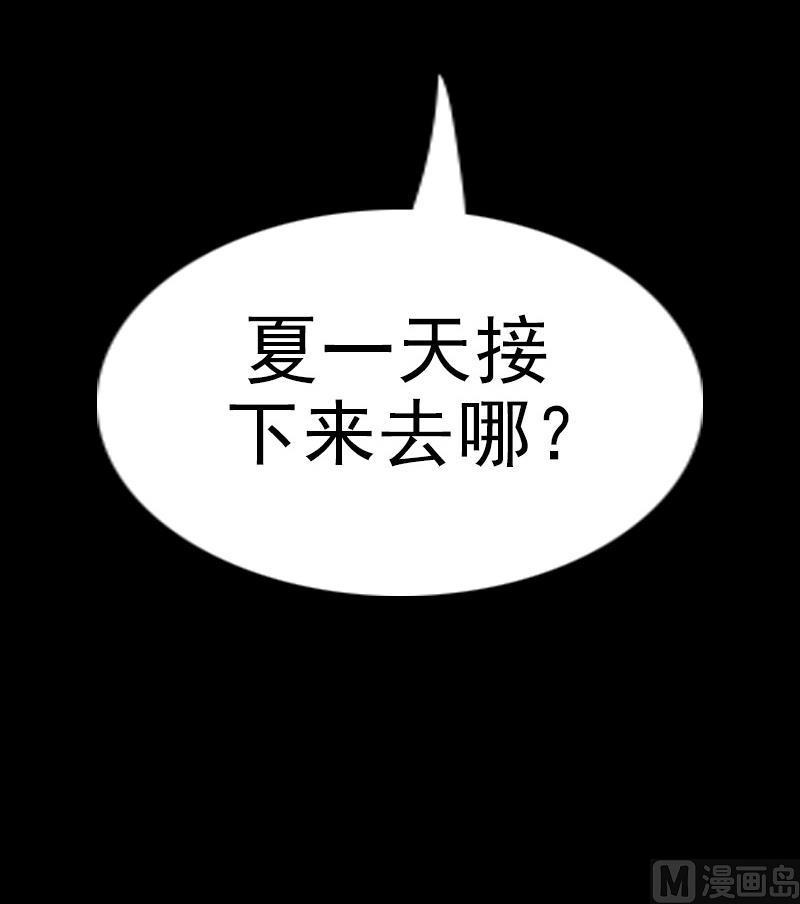 劫天运韩漫全集-第103话 劝解无删减无遮挡章节图片 