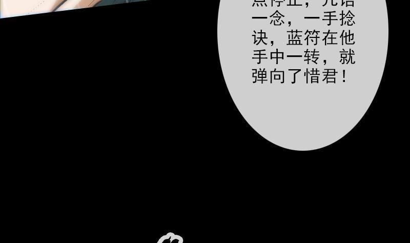 劫天运韩漫全集-第103话 劝解无删减无遮挡章节图片 