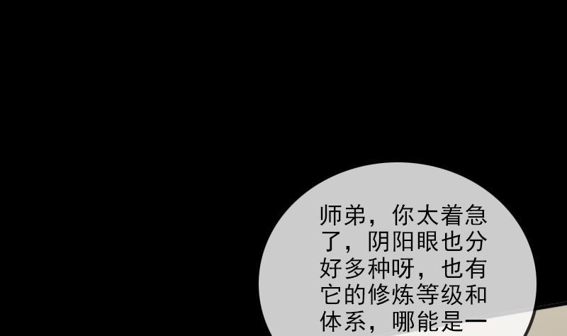 劫天运韩漫全集-第106话 神光无删减无遮挡章节图片 