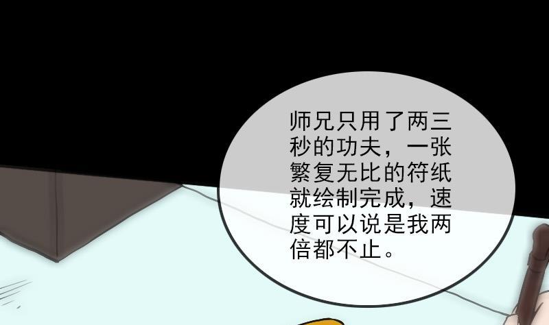 劫天运韩漫全集-第106话 神光无删减无遮挡章节图片 
