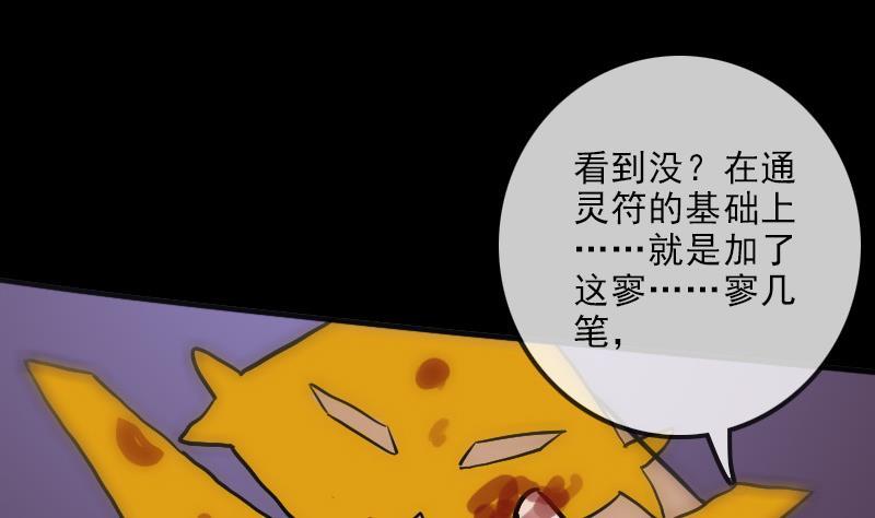 劫天运韩漫全集-第106话 神光无删减无遮挡章节图片 