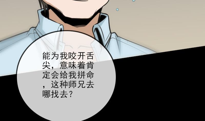 劫天运韩漫全集-第107话 骤雨无删减无遮挡章节图片 
