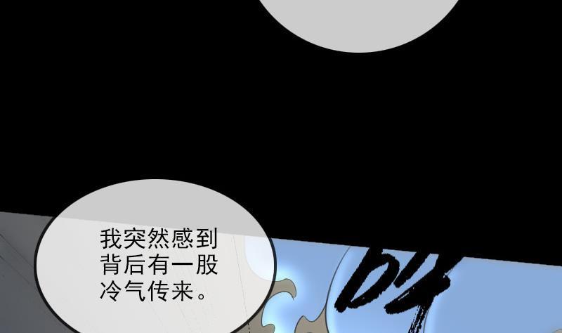 劫天运韩漫全集-第107话 骤雨无删减无遮挡章节图片 