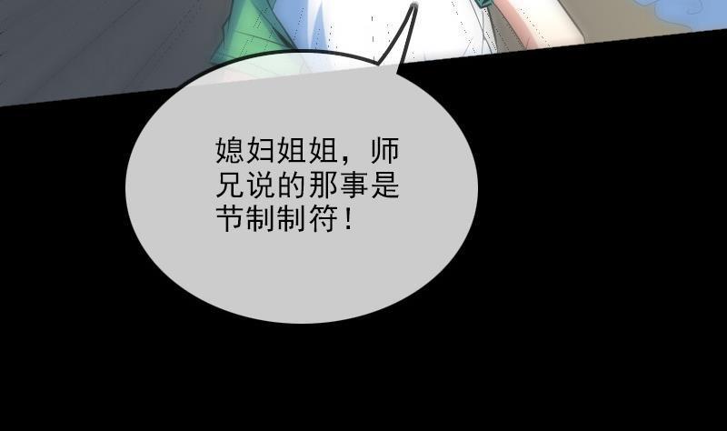 劫天运韩漫全集-第107话 骤雨无删减无遮挡章节图片 