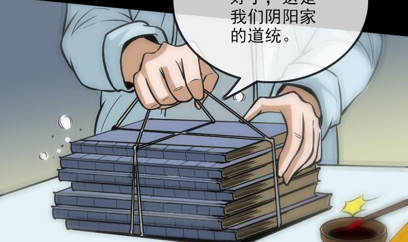 劫天运韩漫全集-第107话 骤雨无删减无遮挡章节图片 