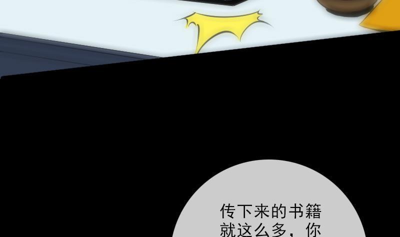 劫天运韩漫全集-第107话 骤雨无删减无遮挡章节图片 