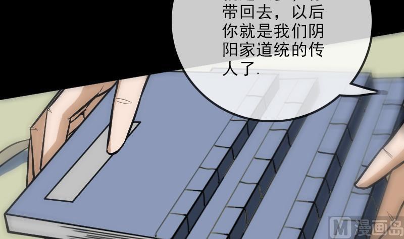 劫天运韩漫全集-第107话 骤雨无删减无遮挡章节图片 