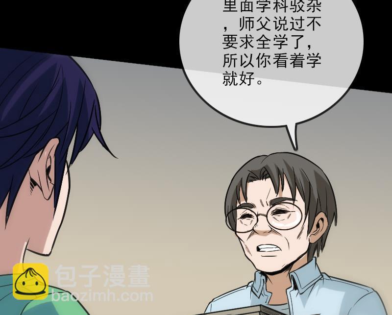劫天运韩漫全集-第107话 骤雨无删减无遮挡章节图片 