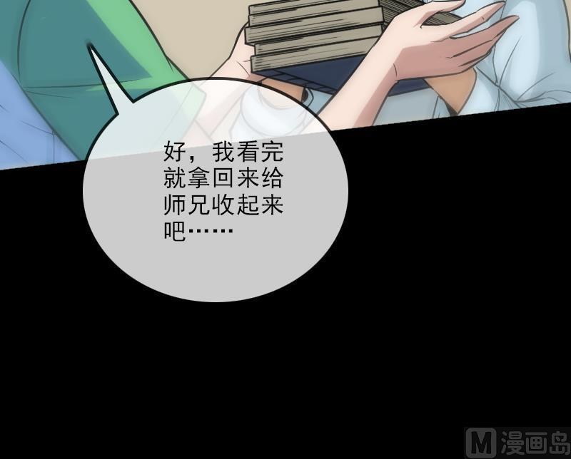 劫天运韩漫全集-第107话 骤雨无删减无遮挡章节图片 