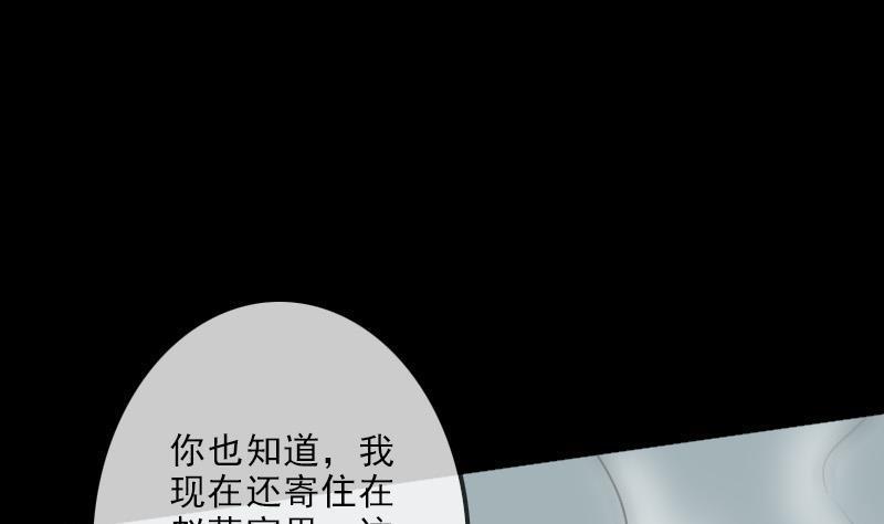 劫天运韩漫全集-第107话 骤雨无删减无遮挡章节图片 
