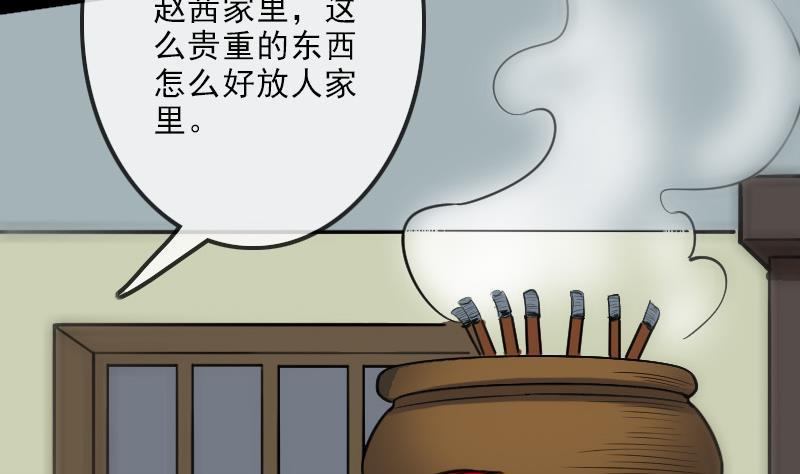 劫天运韩漫全集-第107话 骤雨无删减无遮挡章节图片 
