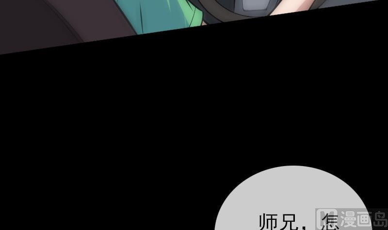 劫天运韩漫全集-第107话 骤雨无删减无遮挡章节图片 