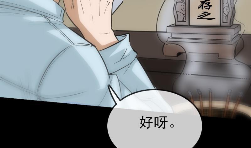 劫天运韩漫全集-第107话 骤雨无删减无遮挡章节图片 