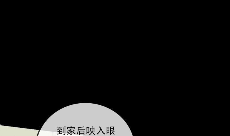 劫天运韩漫全集-第107话 骤雨无删减无遮挡章节图片 