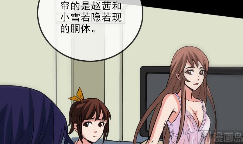 劫天运韩漫全集-第107话 骤雨无删减无遮挡章节图片 