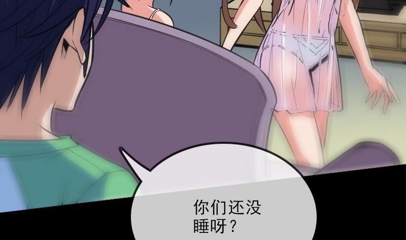 劫天运韩漫全集-第107话 骤雨无删减无遮挡章节图片 