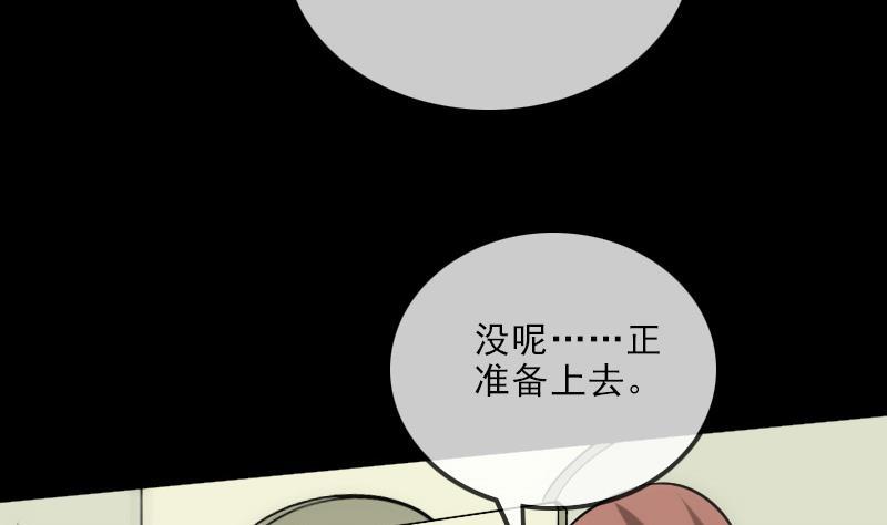 劫天运韩漫全集-第107话 骤雨无删减无遮挡章节图片 