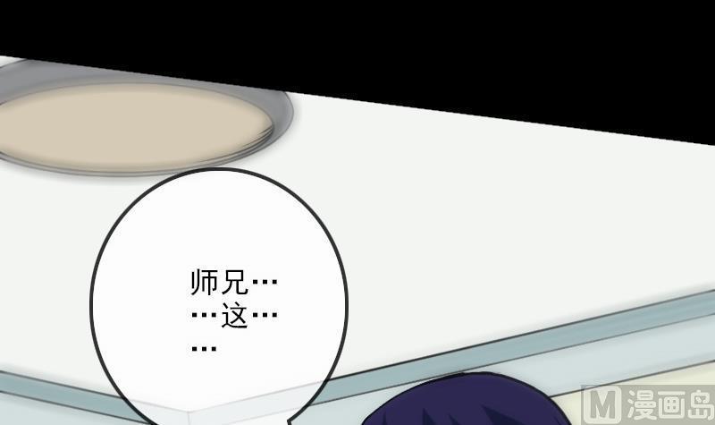 劫天运韩漫全集-第107话 骤雨无删减无遮挡章节图片 