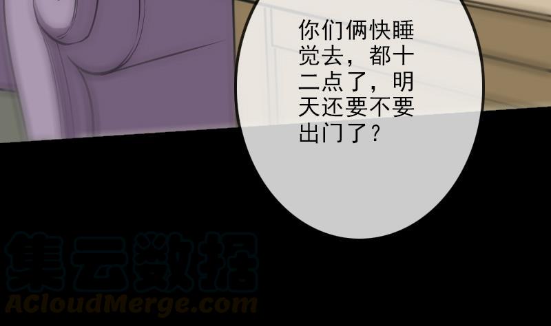 劫天运韩漫全集-第107话 骤雨无删减无遮挡章节图片 