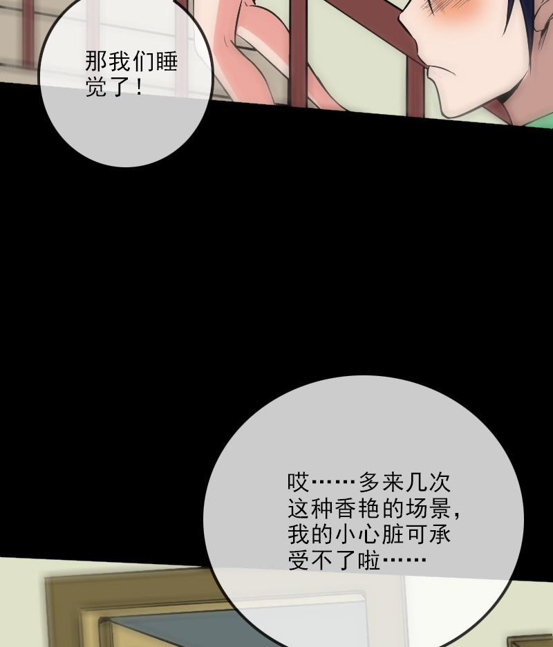 劫天运韩漫全集-第107话 骤雨无删减无遮挡章节图片 