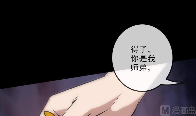 劫天运韩漫全集-第107话 骤雨无删减无遮挡章节图片 