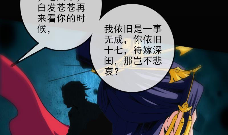 劫天运韩漫全集-第110话 梦境无删减无遮挡章节图片 