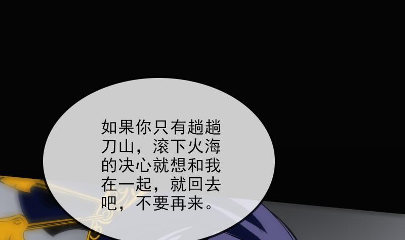 劫天运韩漫全集-第110话 梦境无删减无遮挡章节图片 